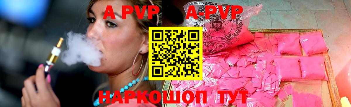 магазин продажи наркотиков  А ПВП  Вход с VPN  Бердск  A-PVP кристаллы  Alpha PVP VHQ  A PVP кристаллы 