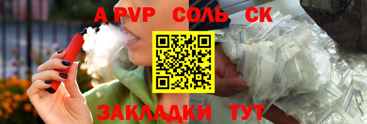 Alpha-PVP кристаллы Бердск