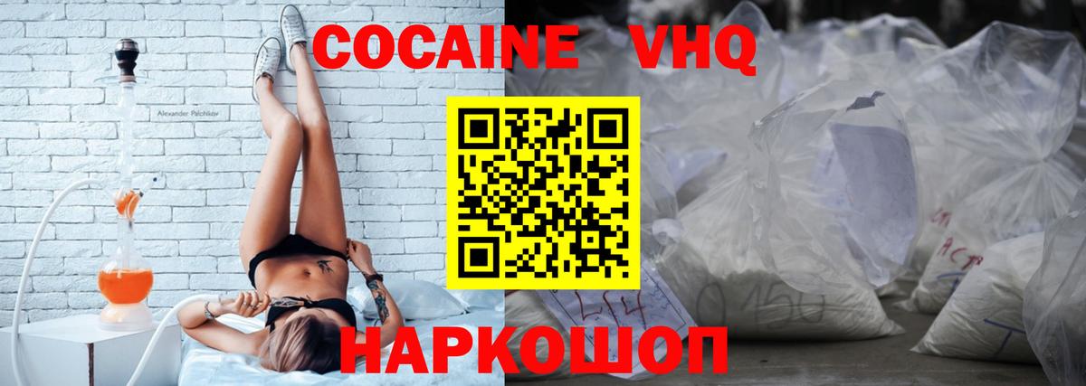 Кокаин Боливия Бердск