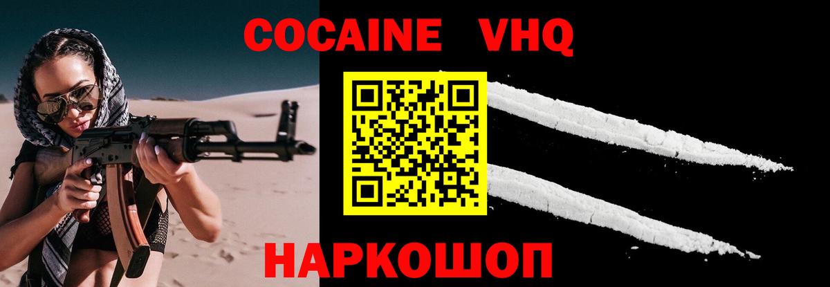 Кокаин Fish Scale  Вход с VPN  Кокаин 98%  Бердск 