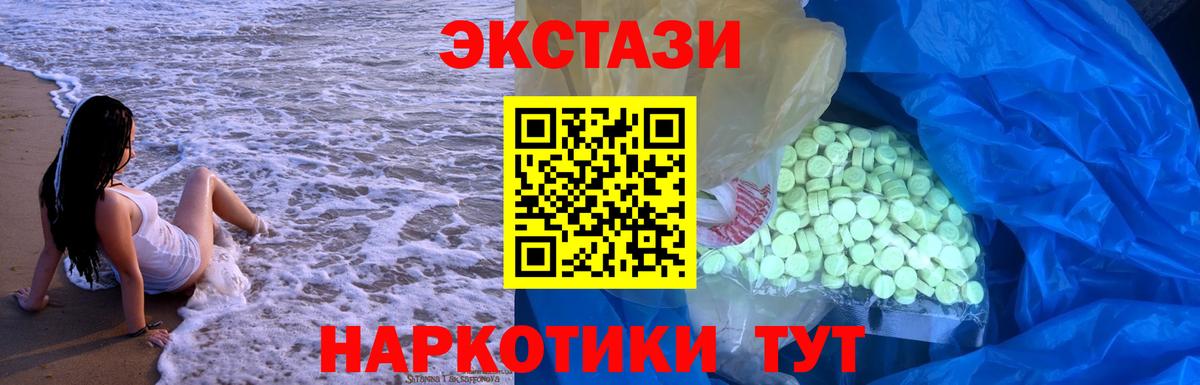 Ecstasy DUBAI Бердск