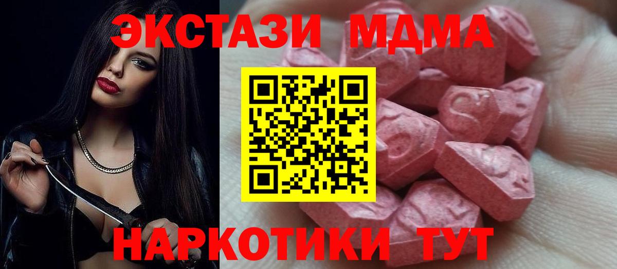 Ecstasy  купить закладку  Вход с VPN  Экстази ешки  Бердск  ЭКСТАЗИ Дубай 