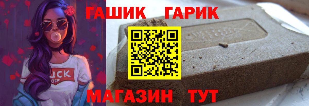 Гашиш Изолятор  Вход с VPN  ГАШ гарик  Бердск 