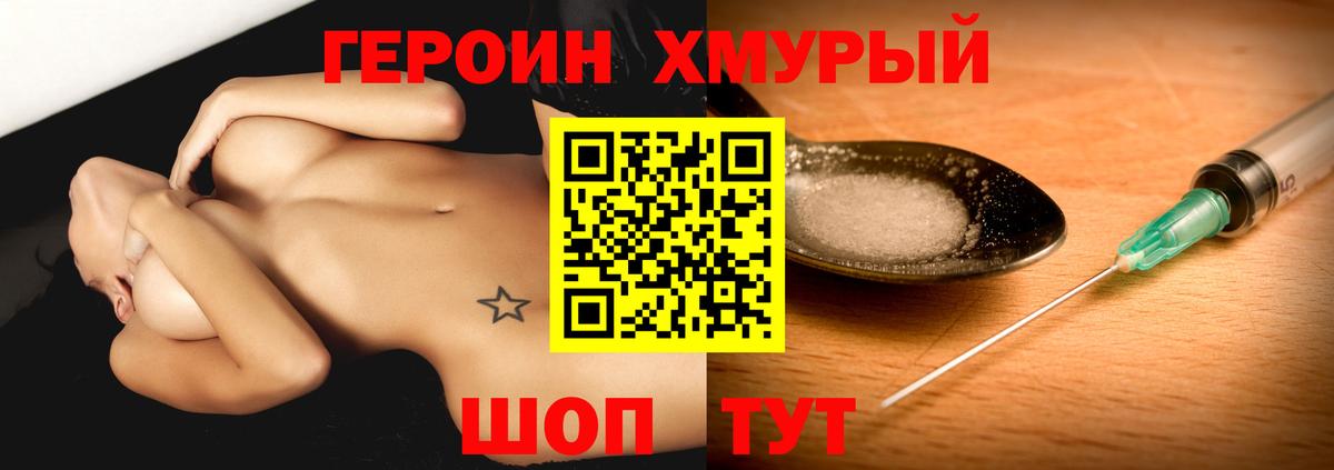 ГЕРОИН афганец  Вход с VPN  Бердск 