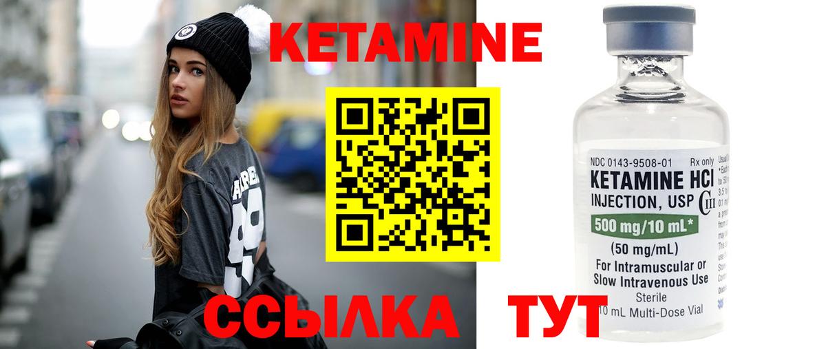 КЕТАМИН VHQ  Вход с VPN  Бердск  КЕТАМИН ketamine 