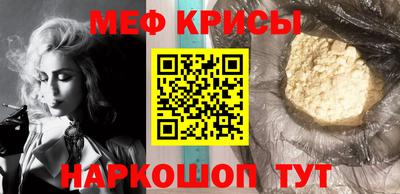 мефедрон Аргун