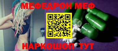 мефедрон Аргун