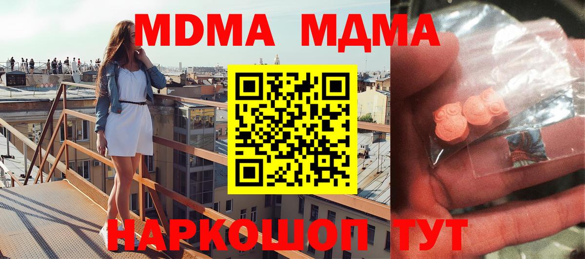 Бердск  МДМА Molly  Вход с VPN  MDMA Molly 