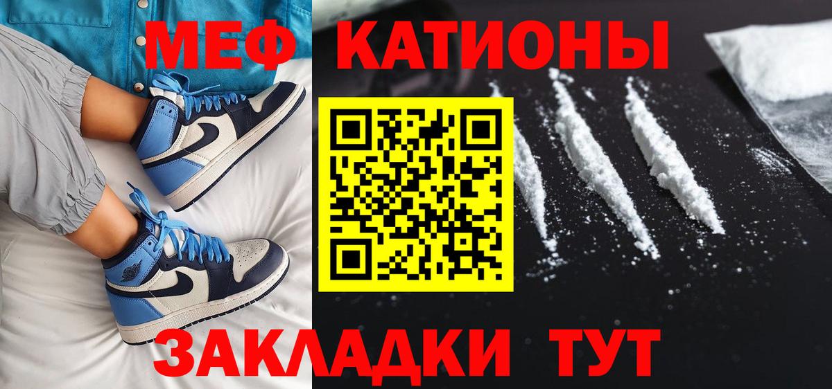 МЯУ-МЯУ мяу мяу  Вход с VPN  Мефедрон  Меф  МЯУ-МЯУ 4 MMC  Бердск 