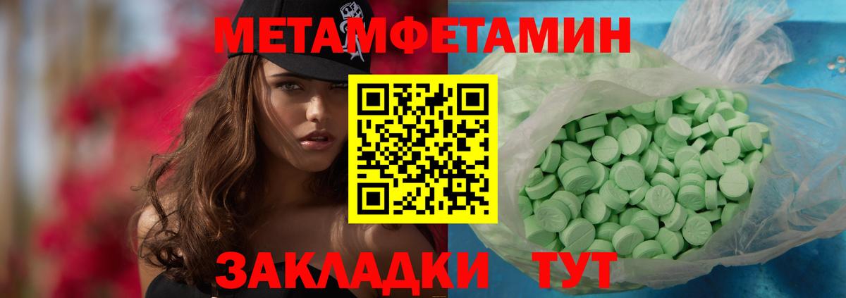 МЕТАМФЕТАМИН мет Бердск
