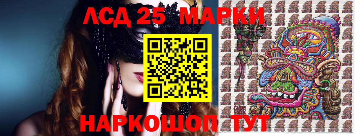 Марки N-bome 1,5мг  Марки 25I-NBOMe  Вход с VPN  Бердск  Марки N-bome 1,5мг 