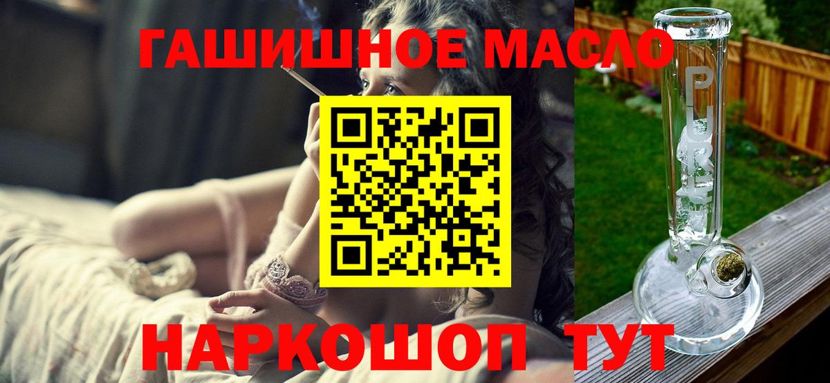 наркотики  Вход с VPN  Бердск  ТГК THC oil 