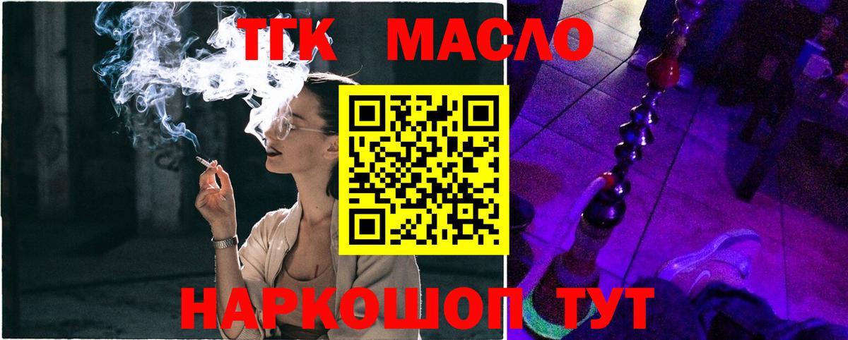 ТГК жижа Бердск