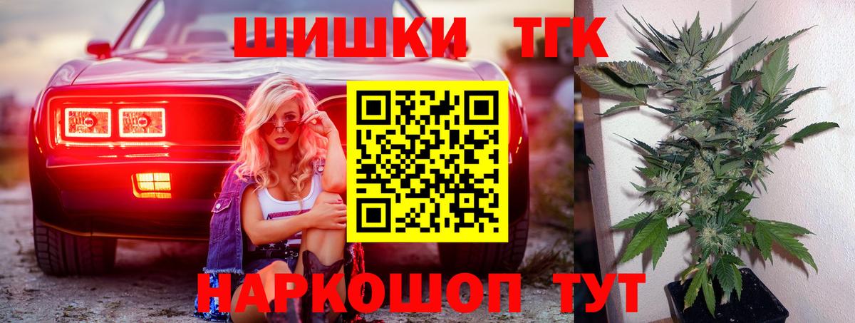Конопля конопля Бердск